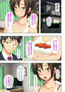 Page 56 of Tsuma no Biniku o Masaguru Chichi no Futoi Yubi - preview thumbnail