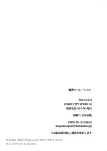 Page 3 of Rinkai x Halation - preview thumbnail