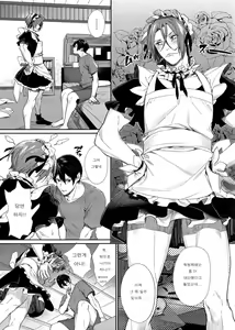 Page 4 of Rinkai x Halation - preview thumbnail