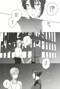 Page 3 of Yasashiku Shite ne, Nando demo - preview thumbnail