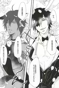 Page 3 of Mitsukuri-chan no Ke mo Honmaru. - preview thumbnail