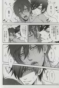 Page 23 of Boku ga Kurayami de Kimi ni Kiss suru Houhou - preview thumbnail