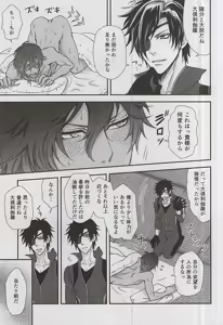 Page 30 of Boku ga Kurayami de Kimi ni Kiss suru Houhou - preview thumbnail