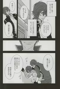 Page 3 of Boku ga Kurayami de Kimi ni Kiss suru Houhou - preview thumbnail