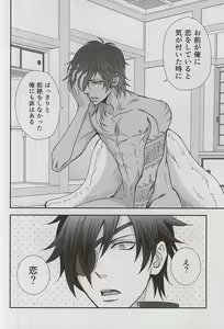 Page 31 of Boku ga Kurayami de Kimi ni Kiss suru Houhou - preview thumbnail