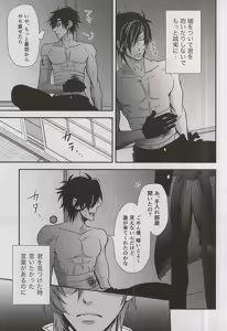 Page 40 of Boku ga Kurayami de Kimi ni Kiss suru Houhou - preview thumbnail