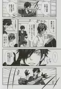 Page 5 of Boku ga Kurayami de Kimi ni Kiss suru Houhou - preview thumbnail