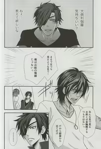Page 7 of Boku ga Kurayami de Kimi ni Kiss suru Houhou - preview thumbnail