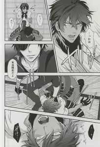 Page 9 of Boku ga Kurayami de Kimi ni Kiss suru Houhou - preview thumbnail