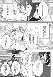 Page 4 of Touken Otokoshi ni Honki de Aisareru Kotsu - preview thumbnail