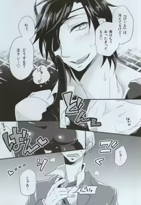 Page 3 of Open a Door -case of SyokudaikiriMitsutada- - preview thumbnail