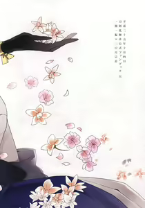 Page 40 of Tsukiyo ni Tsuru - preview thumbnail