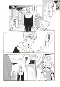Page 4 of Tsukiyo ni Tsuru - preview thumbnail