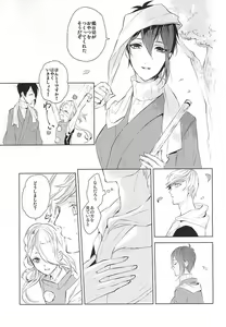 Page 5 of Tsukiyo ni Tsuru - preview thumbnail