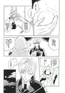 Page 8 of Tsukiyo ni Tsuru - preview thumbnail