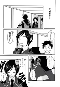 Page 3 of Kirei de H na Oniisan wa Suki Desu ka? - preview thumbnail