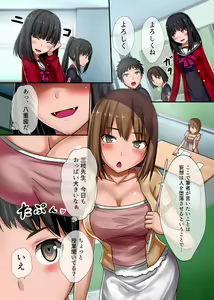 Page 3 of Kyuuketsuki ni yori Inran Rankou Sodom-ka Shita Gakuen - preview thumbnail
