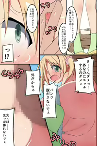 Page 3 of Saimin ~ Shimai Donburi - preview thumbnail