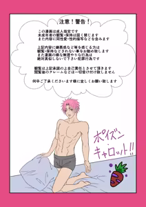 Page 3 of Kyoushi no Ikenai Momoiro Kyouikuhou - preview thumbnail