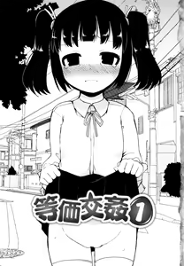 Page 3 of Tsurutsuru Manko - preview thumbnail