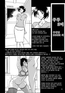 Page 3 of Gekkan Akebi no Mi Hachigatsu Zoukangou - Jukujo Tengoku | 월간 산희의 실 숙녀천국 - preview thumbnail