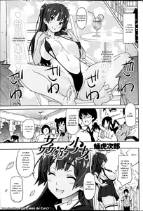 Kanyuu Shoujo | Mischievous Girl — hentai manga cover on Fhentai