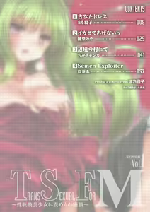 Page 3 of TSF M ~ Seitenkan Bishoujo ni Semerare Zecchou ~ Digital Ban Vol. 1 - preview thumbnail