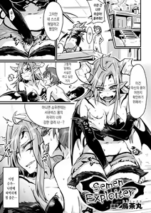 Page 56 of TSF M ~ Seitenkan Bishoujo ni Semerare Zecchou ~ Digital Ban Vol. 1 - preview thumbnail