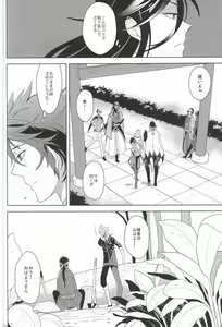 Page 3 of IN THE DAWN - preview thumbnail