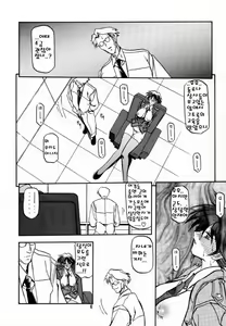Page 3 of Yuumon no Hate San | 우민의 끝 III - preview thumbnail