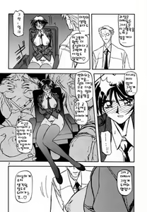 Page 4 of Yuumon no Hate San | 우민의 끝 III - preview thumbnail