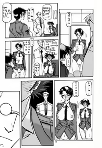 Page 8 of Yuumon no Hate San | 우민의 끝 III - preview thumbnail