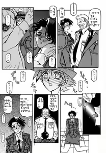 Page 4 of Yuumon no Hate Shi | 우민의 끝 IV - preview thumbnail