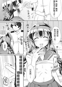 Page 11 of Isonami no Kekkon Shoya - preview thumbnail