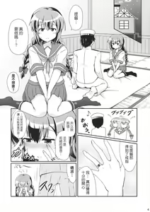 Page 3 of Isonami no Kekkon Shoya - preview thumbnail