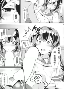 Page 8 of Isonami no Kekkon Shoya - preview thumbnail
