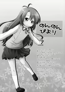 Page 3 of Titokara Yorozubon - preview thumbnail