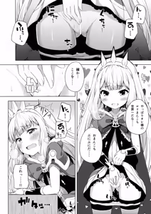 Page 3 of Yobare! Cagliostro-chan - preview thumbnail
