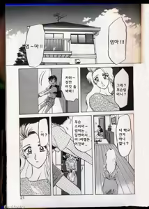 Page 3 of Kindan no Houteishiki | 금단의 방정식 - preview thumbnail