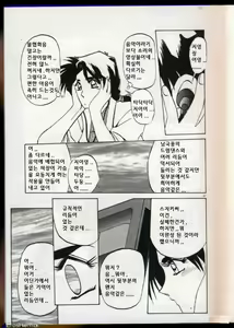 Page 56 of Kindan no Houteishiki | 금단의 방정식 - preview thumbnail