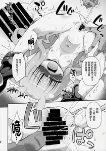 Page 11 of Венера Sama Ni Seifuku Jikko! - preview thumbnail