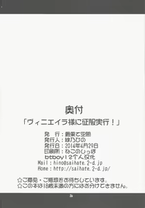 Page 25 of Венера Sama Ni Seifuku Jikko! - preview thumbnail