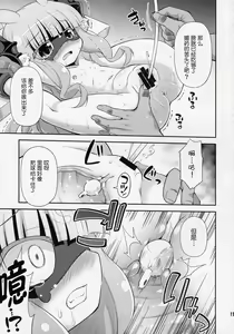 Page 10 of Венера Sama Ni Seifuku Jikko! - preview thumbnail
