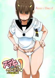 Suteki ni Tsuiteru! - Gakuen-fuu dayo. - - hentai manga cover image