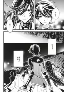 Page 29 of Katawara ni Saku - preview thumbnail