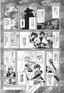 Page 30 of Katawara ni Saku - preview thumbnail