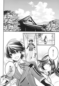 Page 3 of Katawara ni Saku - preview thumbnail