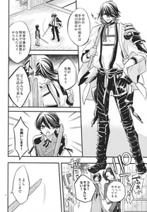 Page 7 of Katawara ni Saku - preview thumbnail