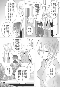 Page 3 of Kitsune to Otsukisama ♀ - preview thumbnail