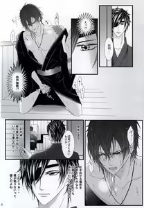 Page 4 of Kouya Koiro - preview thumbnail